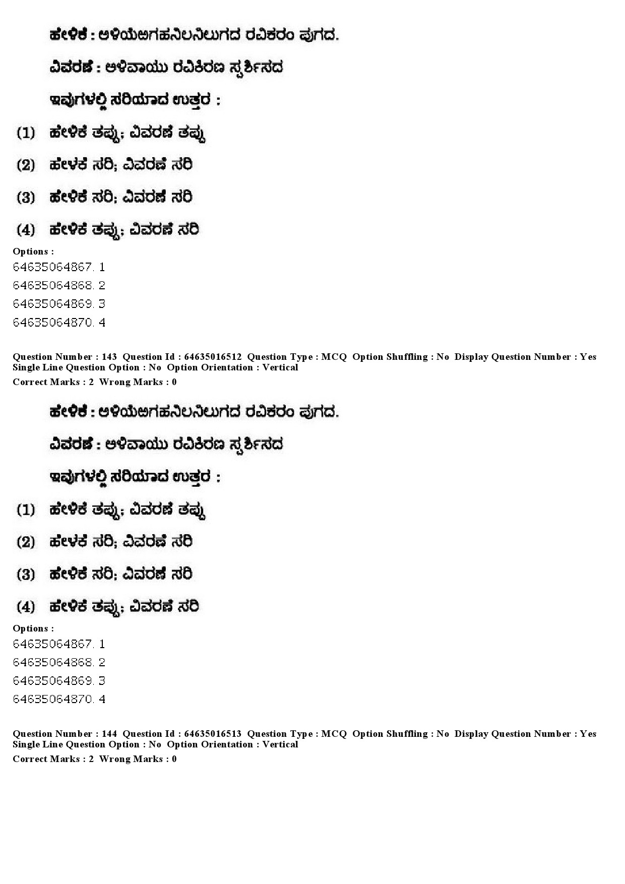 UGC NET Kannada Question Paper June 2019 141