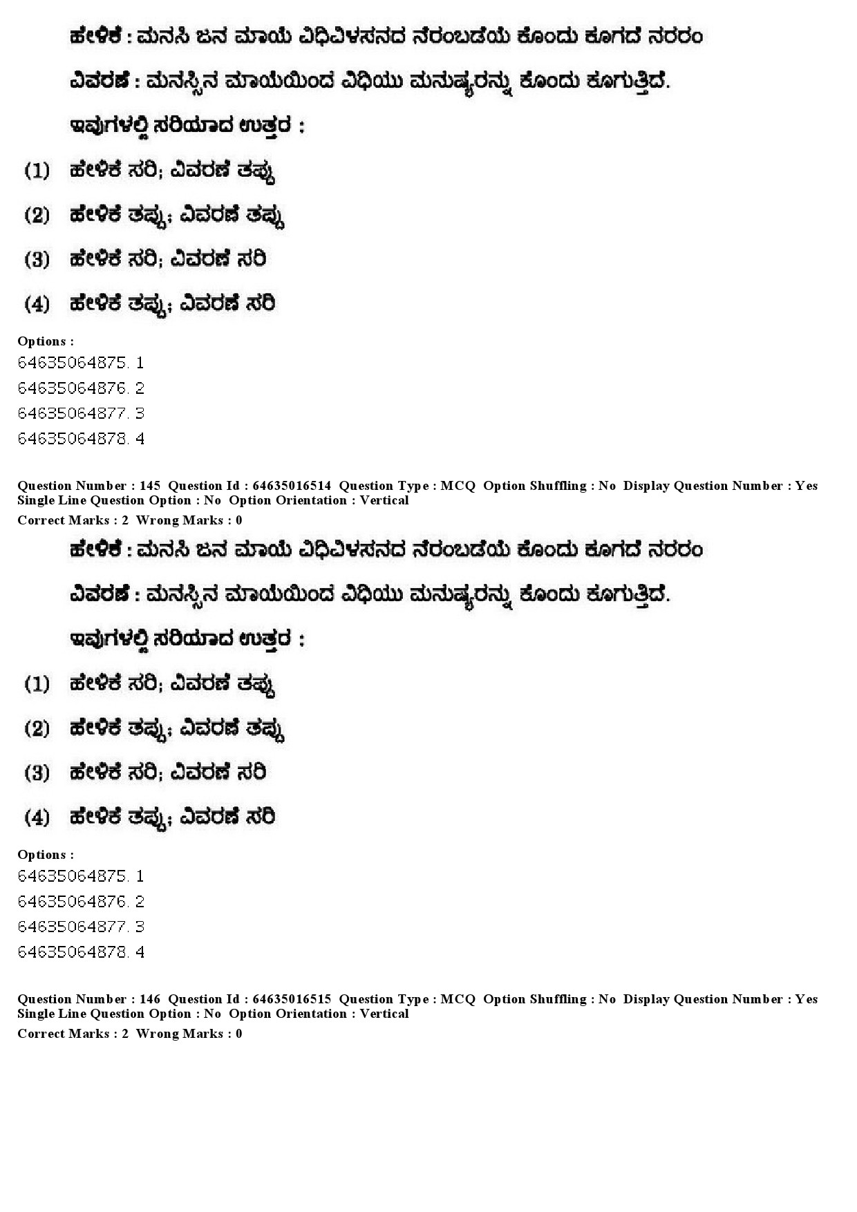 UGC NET Kannada Question Paper June 2019 143