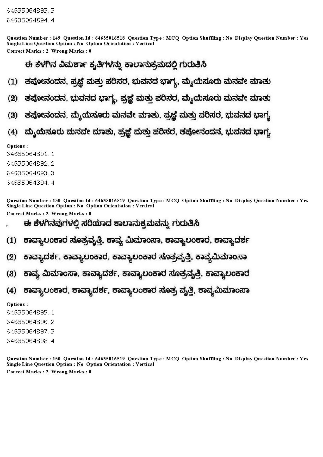 UGC NET Kannada Question Paper June 2019 147