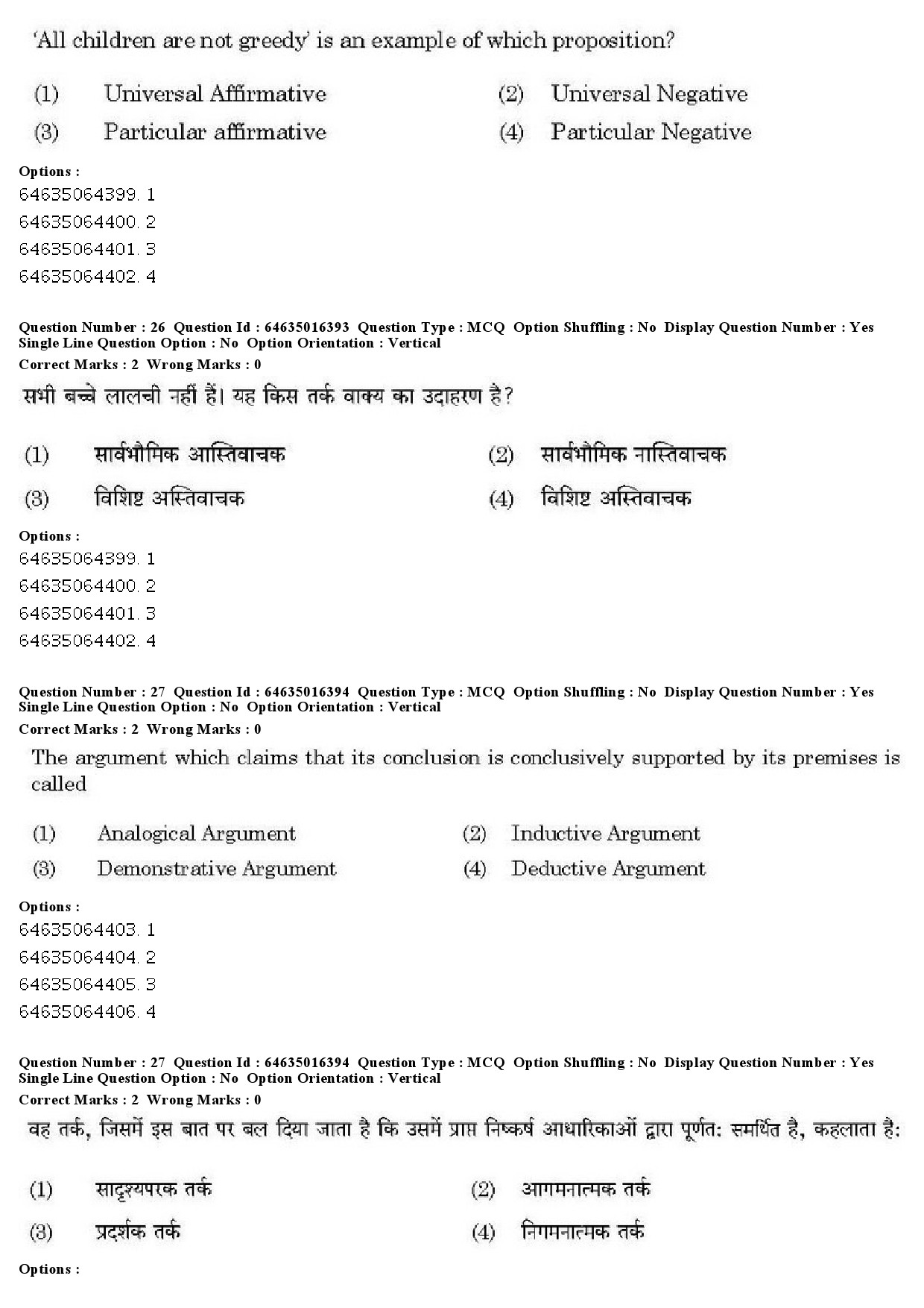 UGC NET Kannada Question Paper June 2019 22