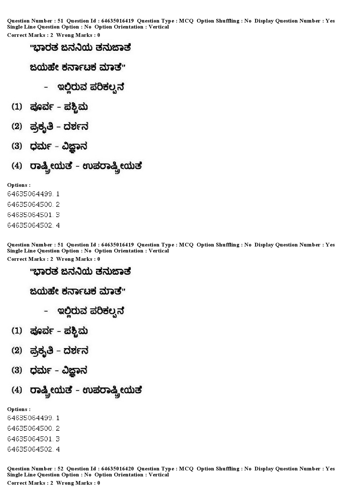 UGC NET Kannada Question Paper June 2019 40