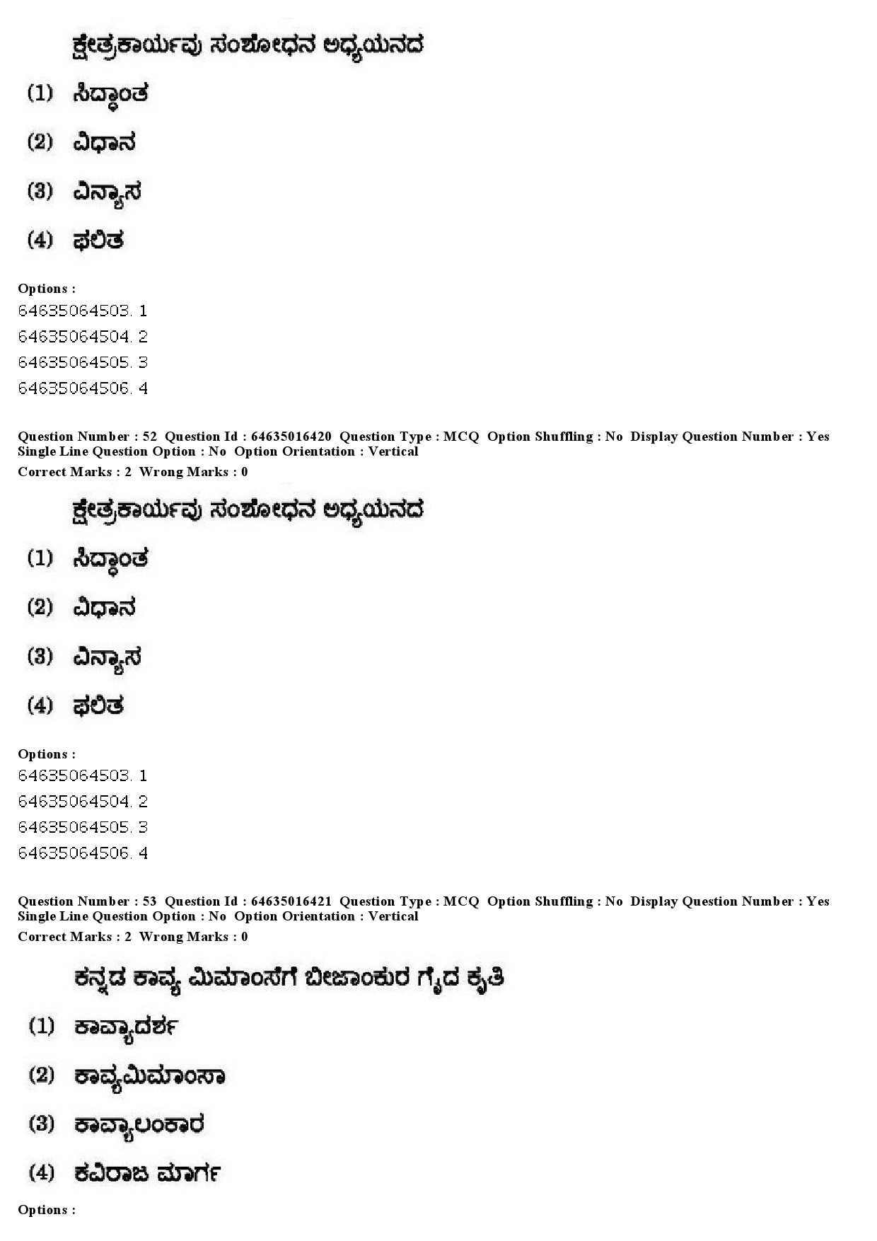 UGC NET Kannada Question Paper June 2019 41