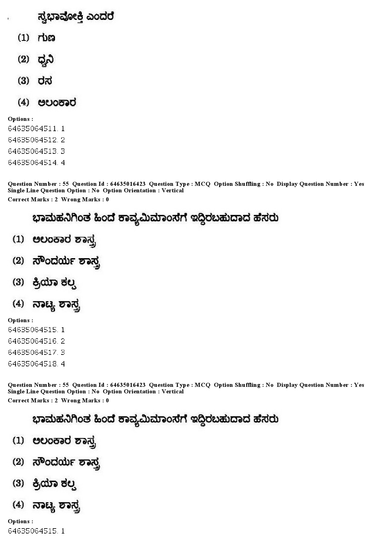 UGC NET Kannada Question Paper June 2019 43