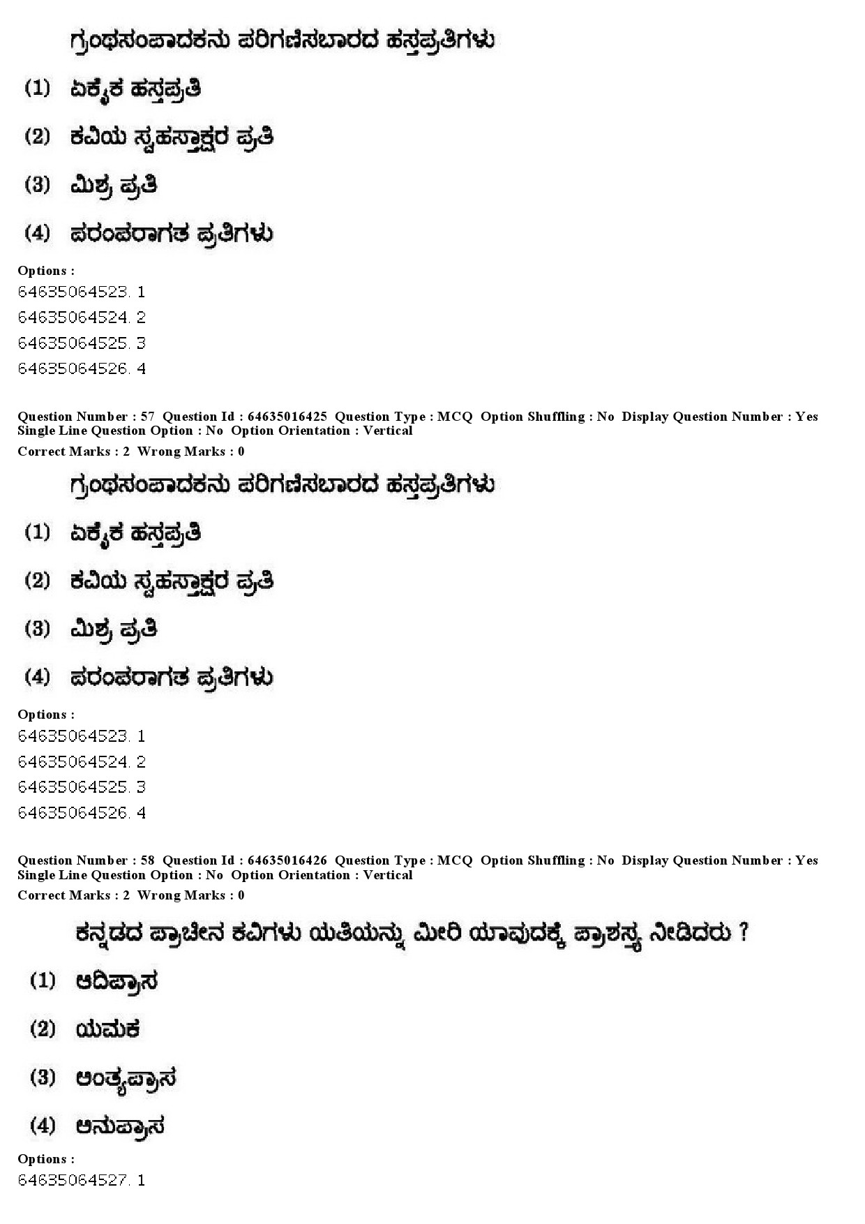 UGC NET Kannada Question Paper June 2019 45