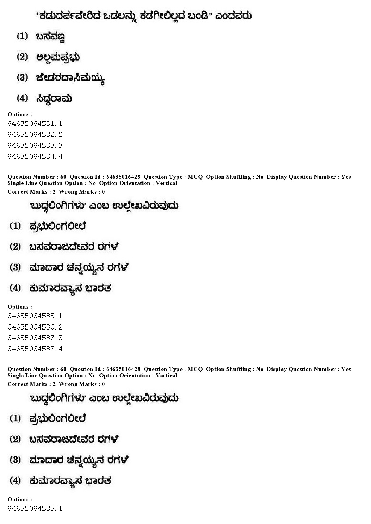 UGC NET Kannada Question Paper June 2019 47