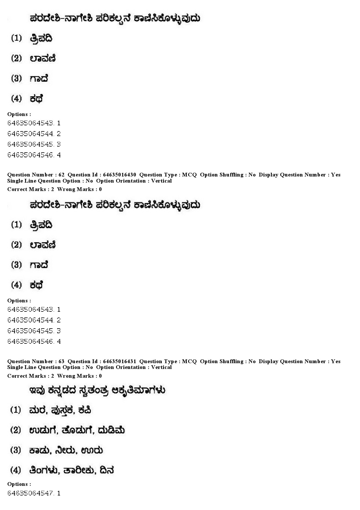 UGC NET Kannada Question Paper June 2019 49