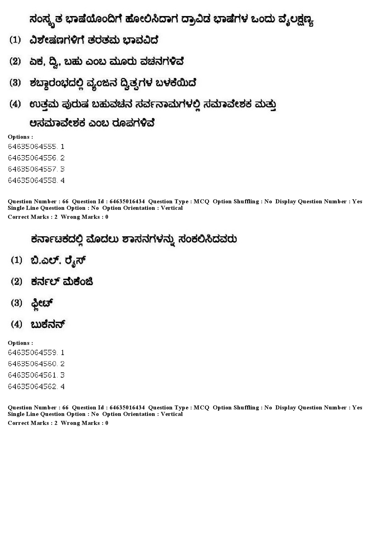 UGC NET Kannada Question Paper June 2019 52