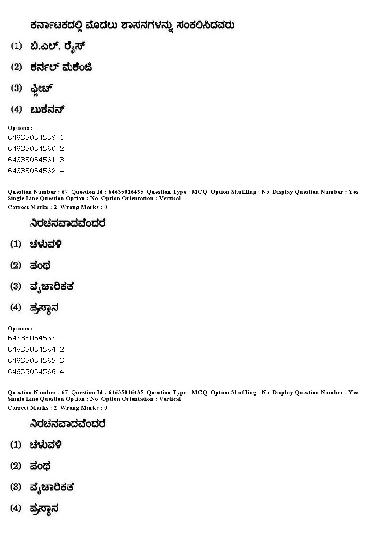 UGC NET Kannada Question Paper June 2019 53