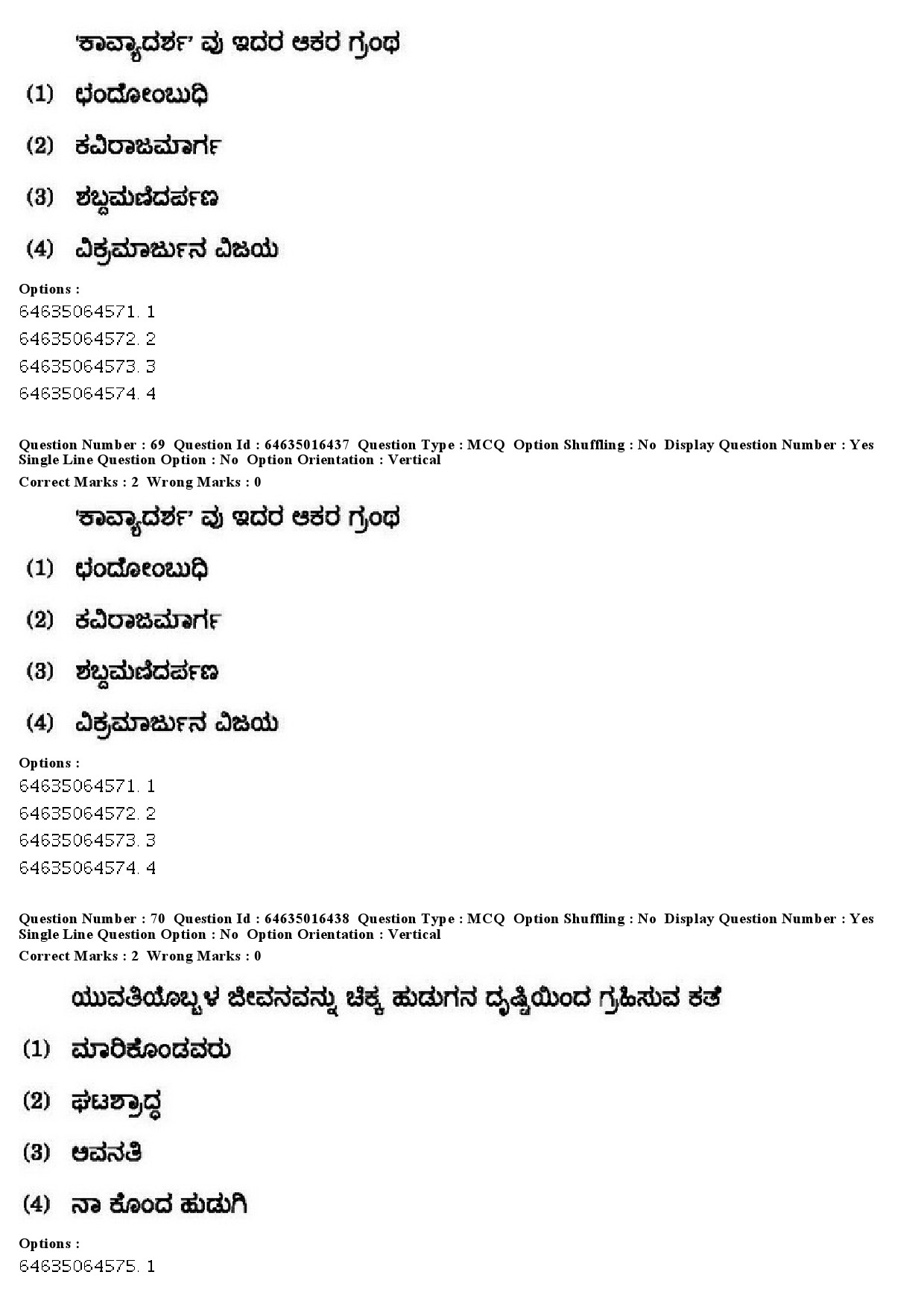 UGC NET Kannada Question Paper June 2019 55