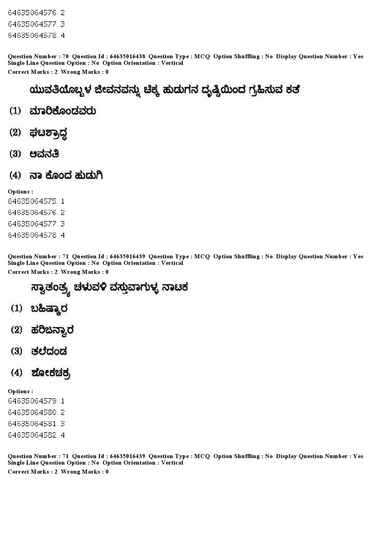 UGC NET Kannada Question Paper June 2019 56