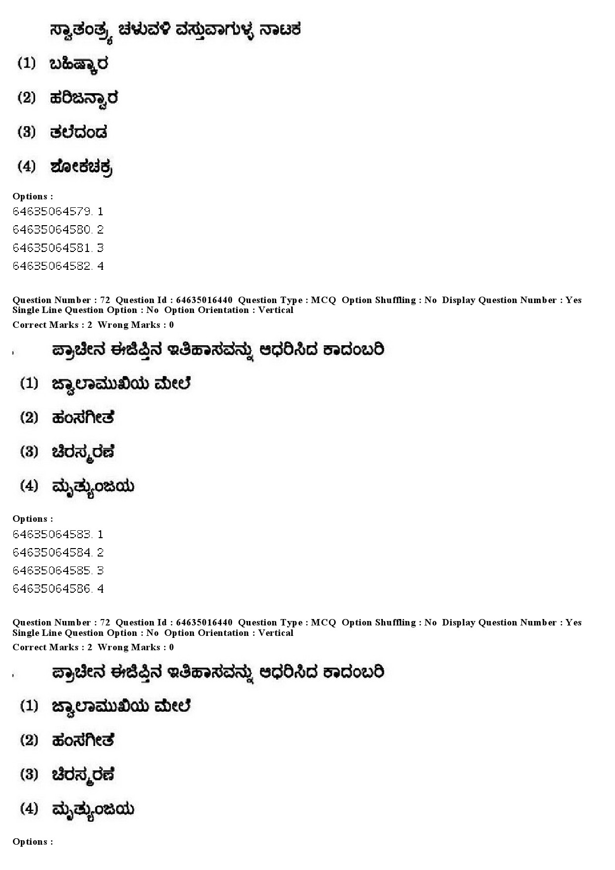 UGC NET Kannada Question Paper June 2019 57