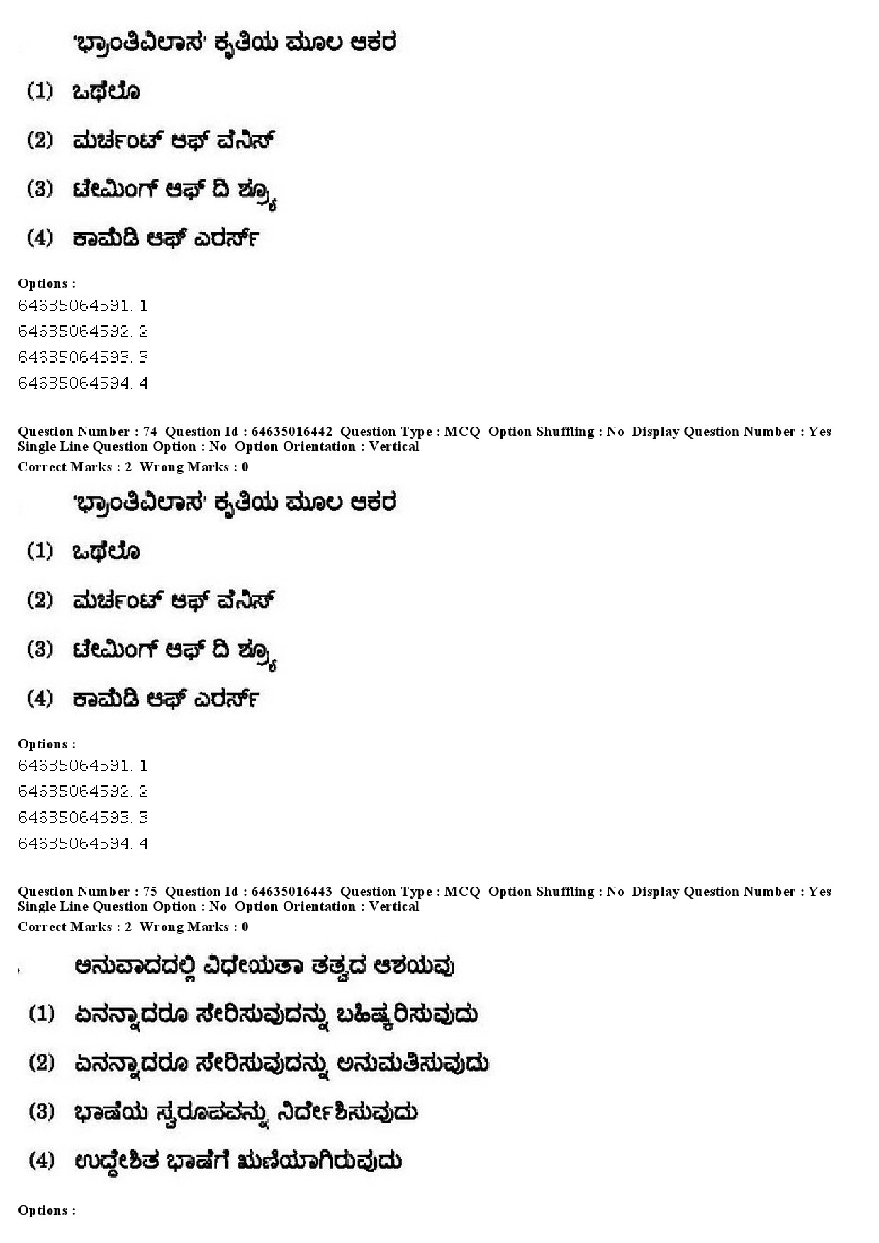 UGC NET Kannada Question Paper June 2019 59