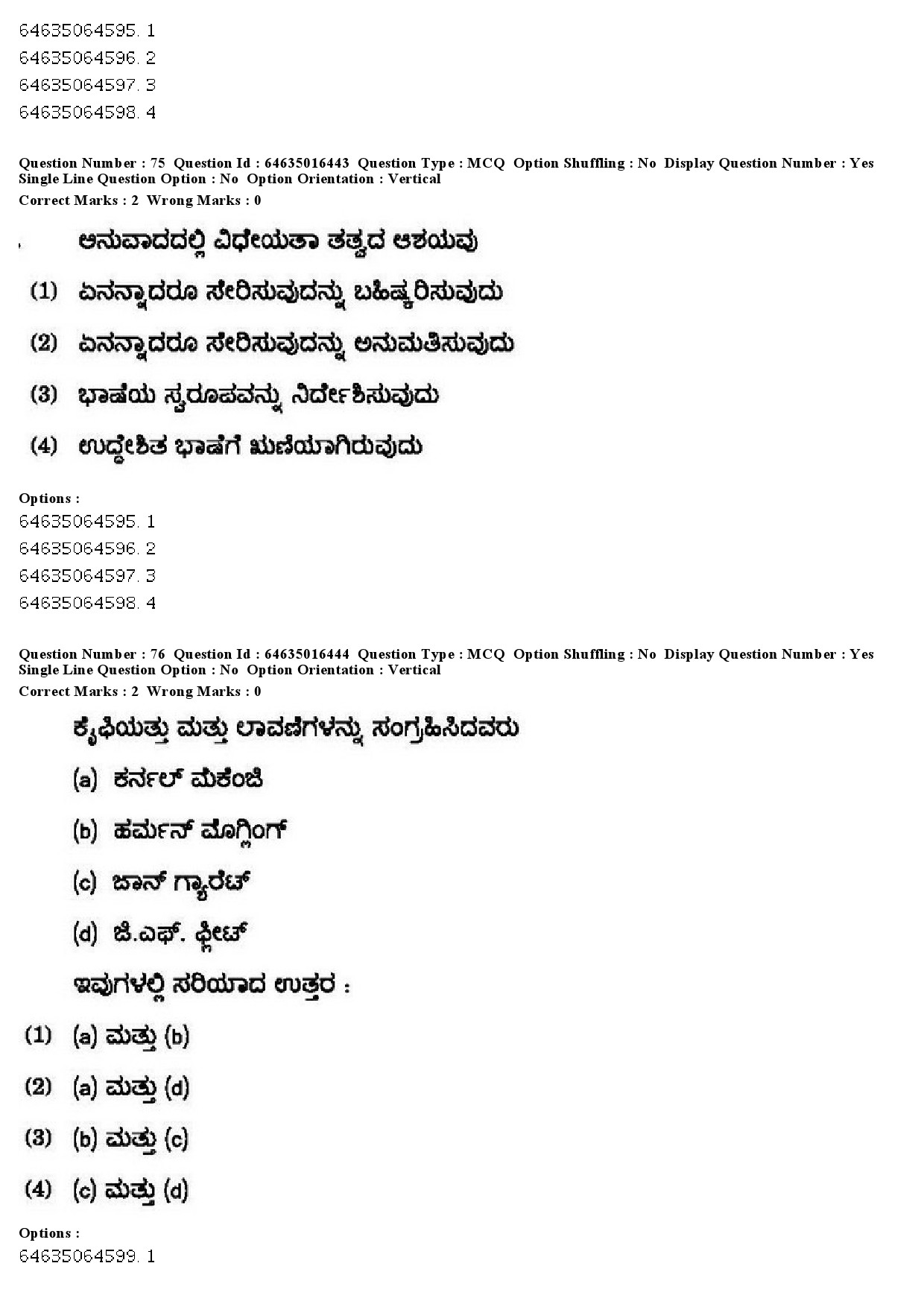 UGC NET Kannada Question Paper June 2019 60