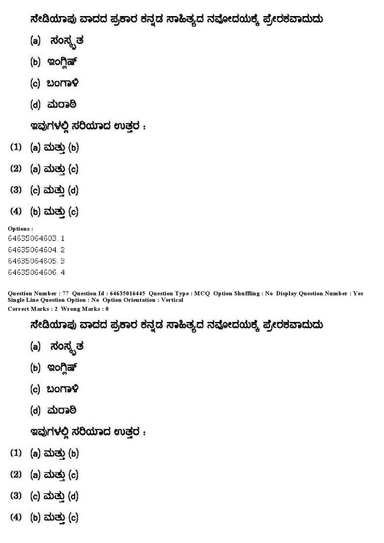 UGC NET Kannada Question Paper June 2019 62