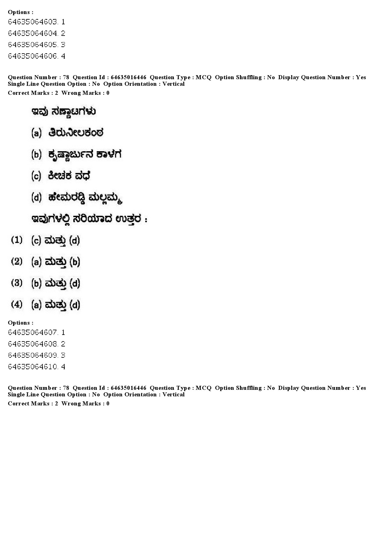 UGC NET Kannada Question Paper June 2019 63