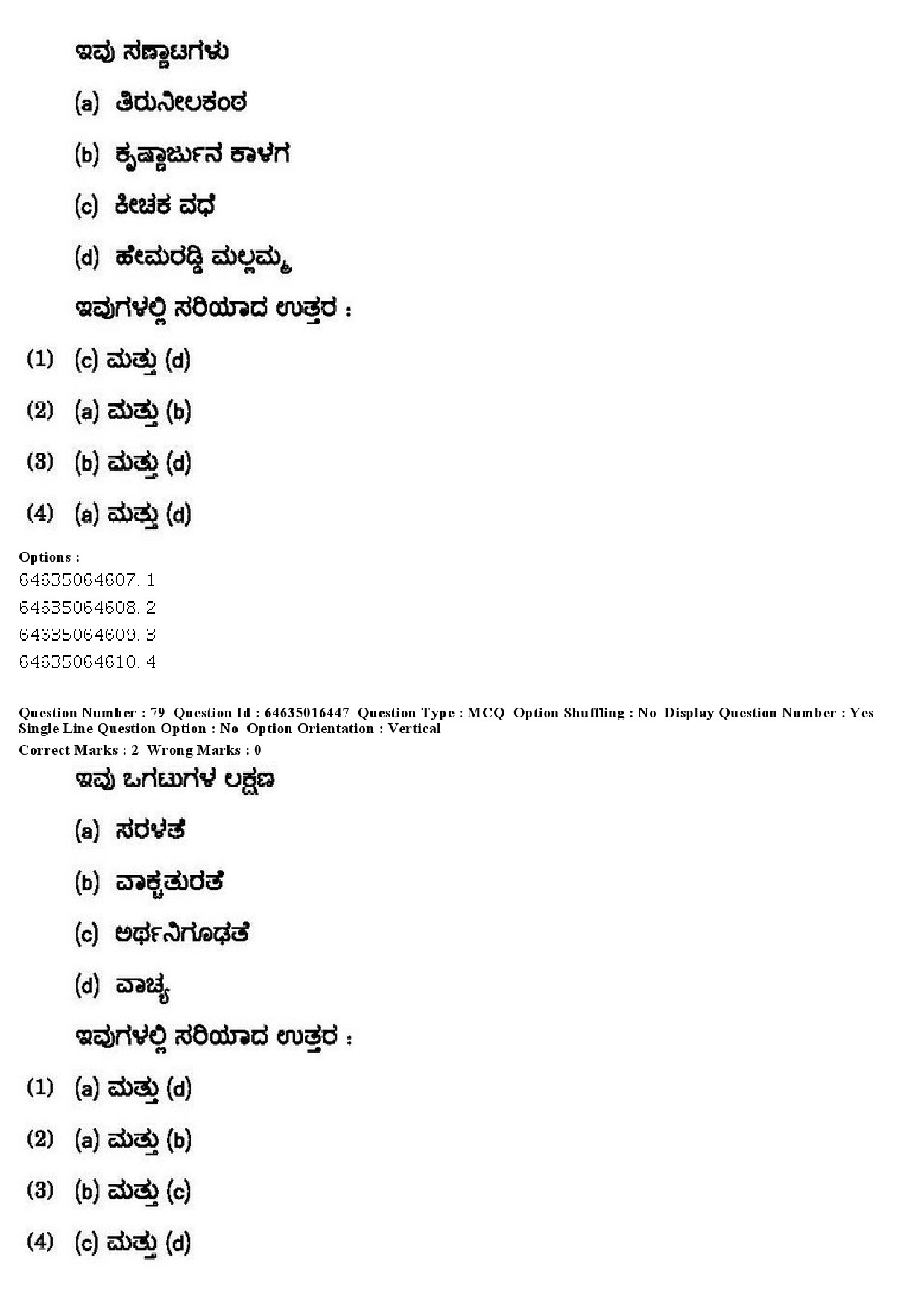 UGC NET Kannada Question Paper June 2019 64