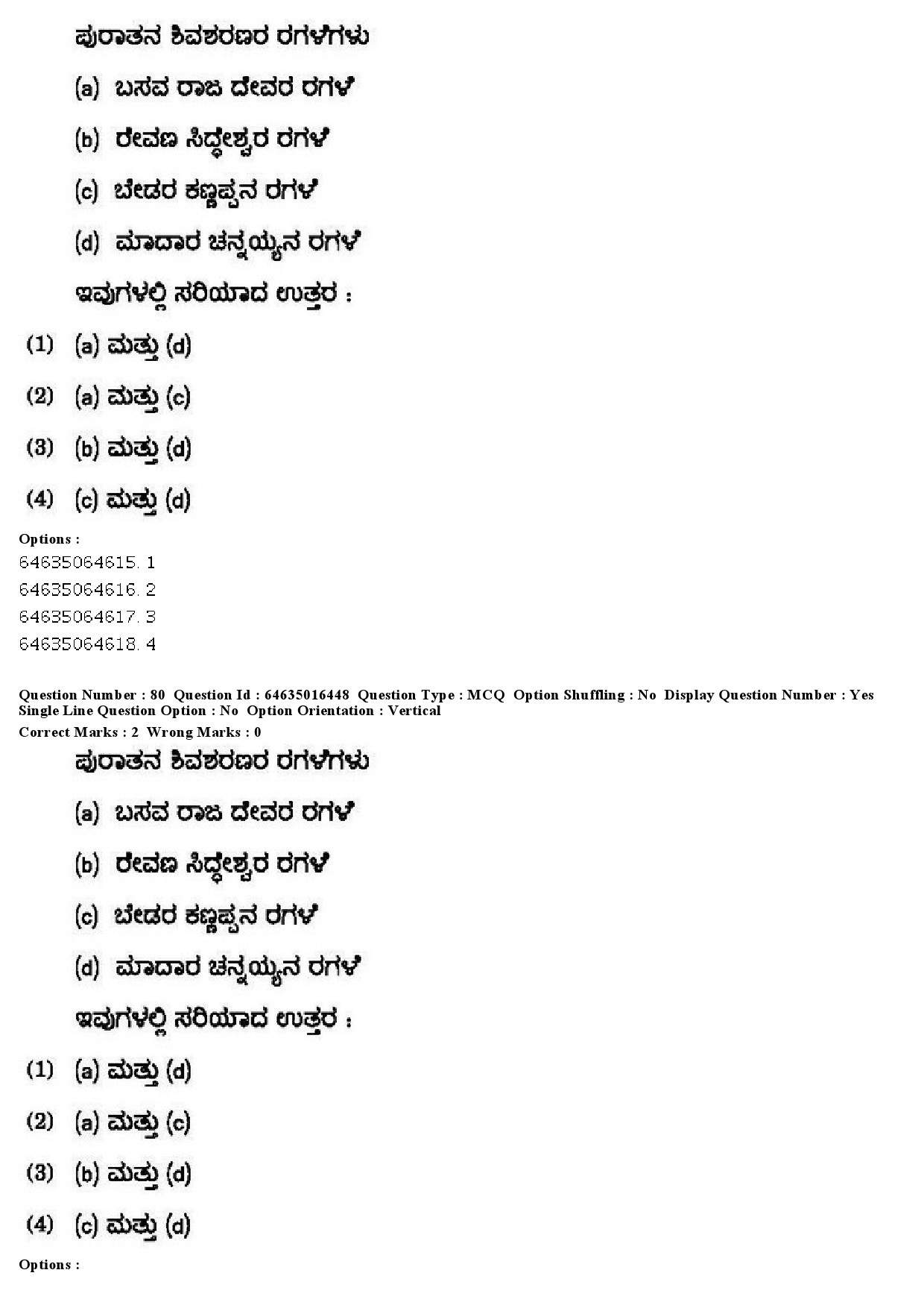 UGC NET Kannada Question Paper June 2019 66