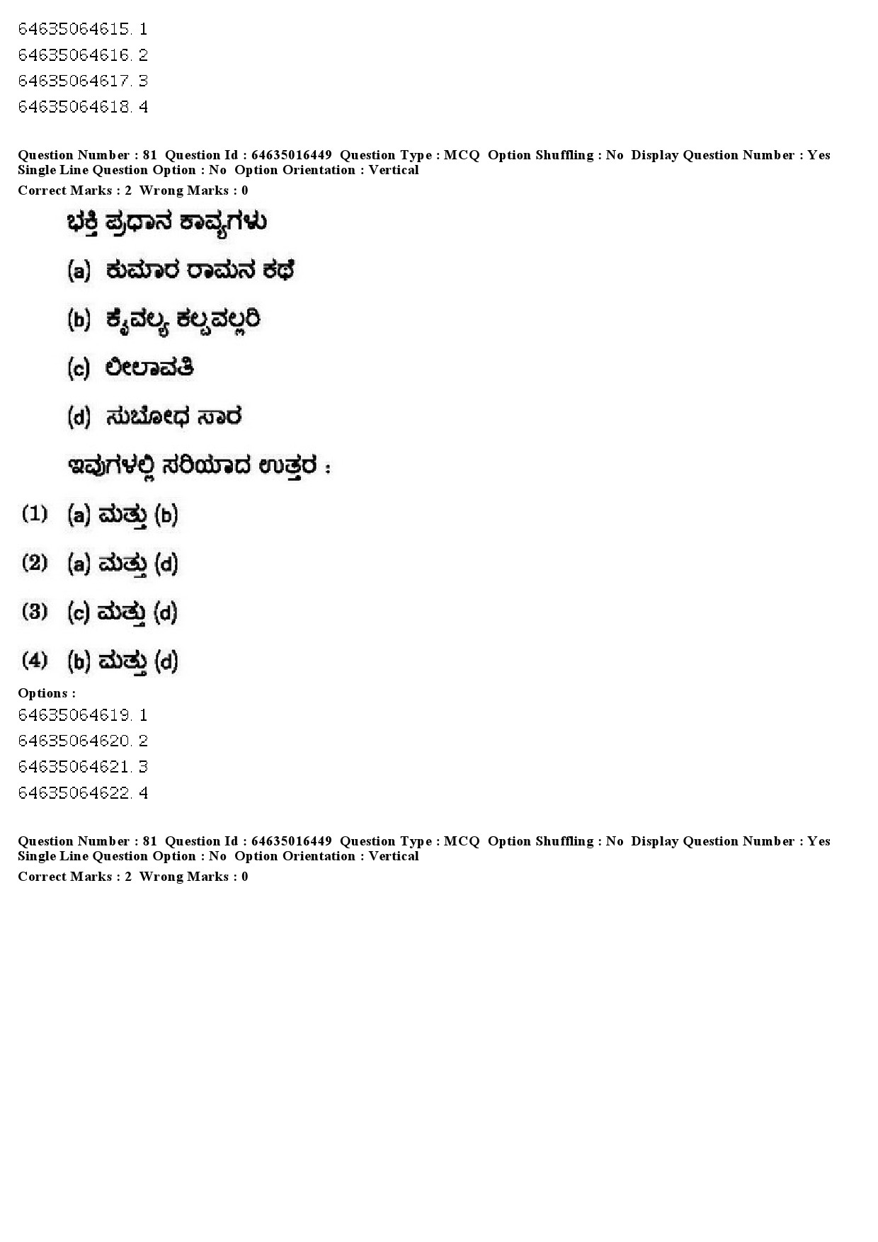 UGC NET Kannada Question Paper June 2019 67