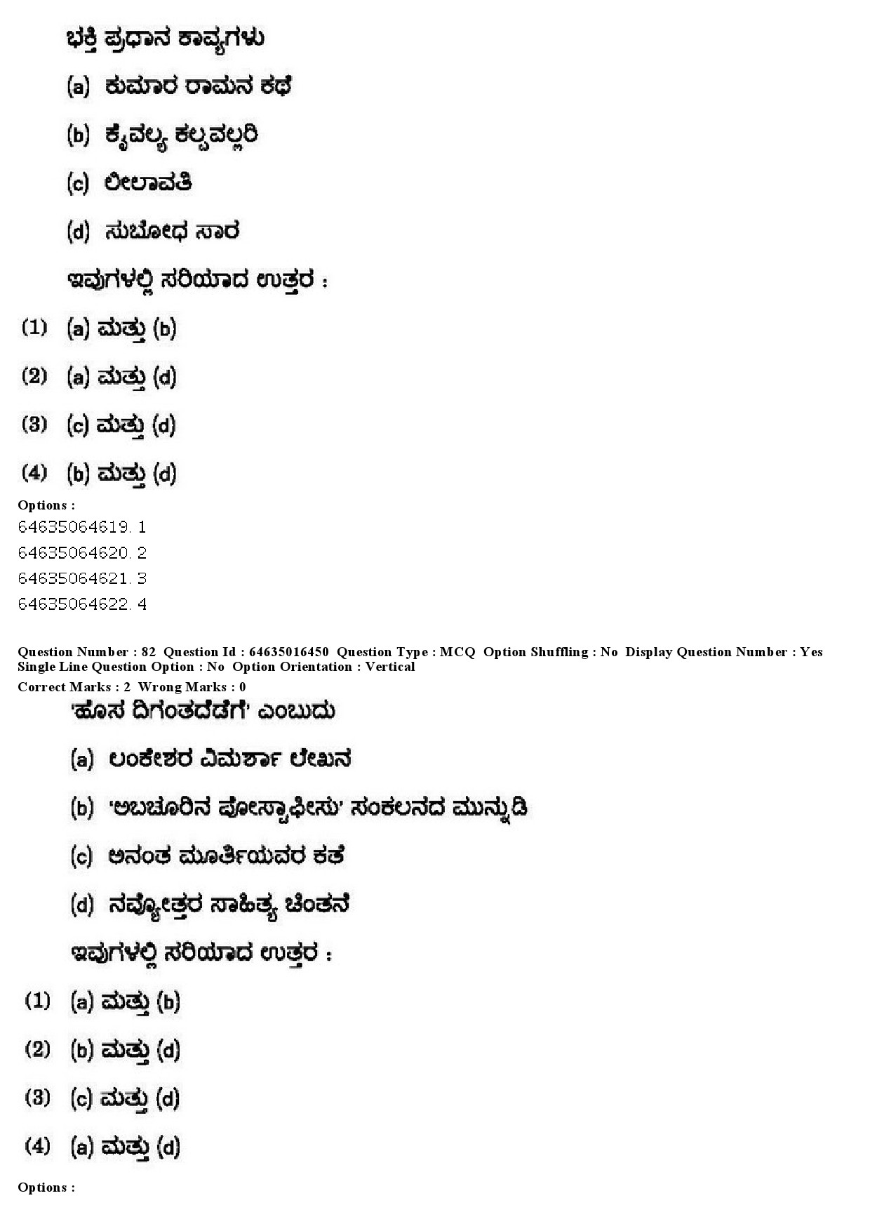 UGC NET Kannada Question Paper June 2019 68