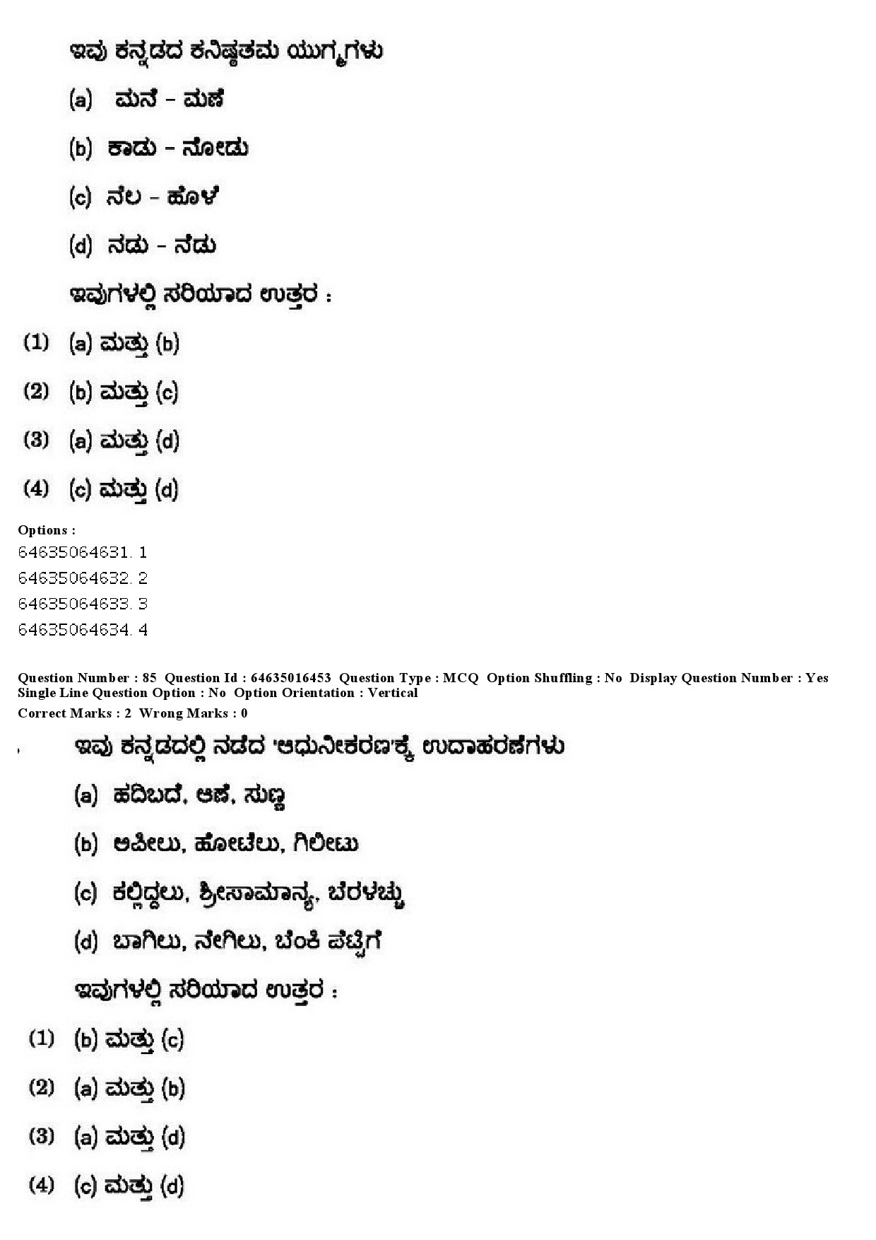 UGC NET Kannada Question Paper June 2019 72