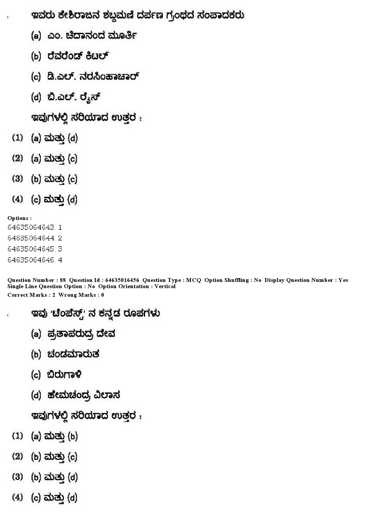 UGC NET Kannada Question Paper June 2019 76