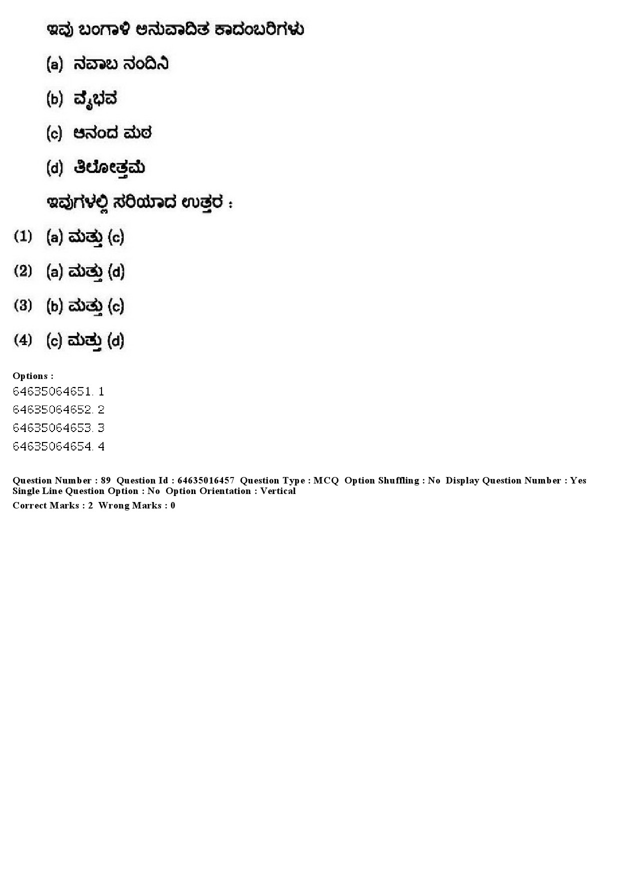 UGC NET Kannada Question Paper June 2019 78