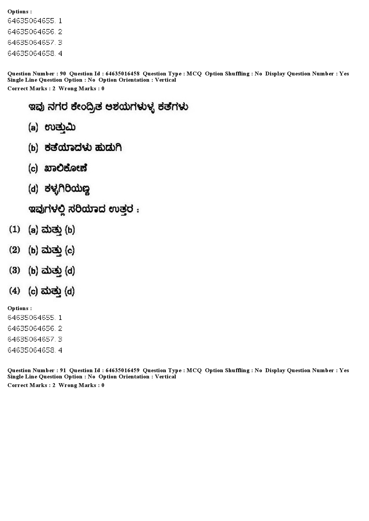 UGC NET Kannada Question Paper June 2019 80