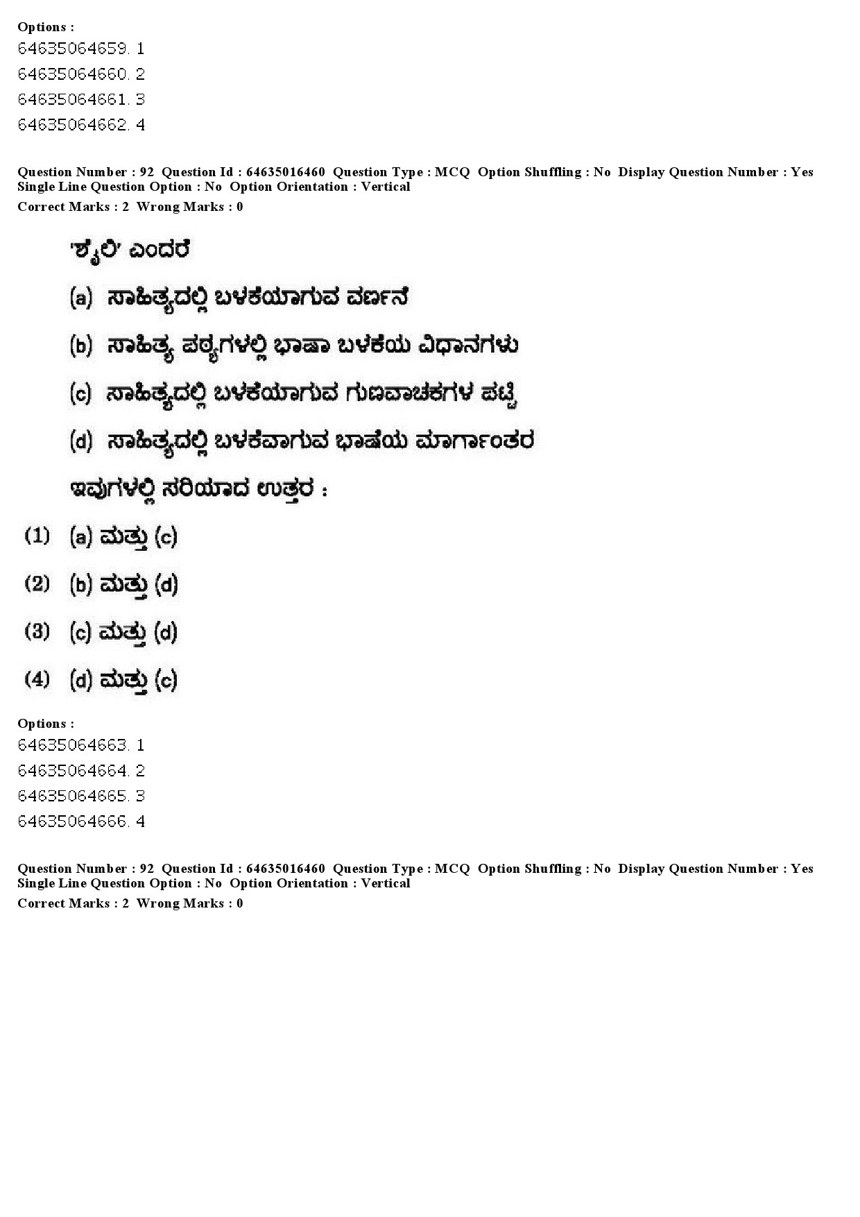 UGC NET Kannada Question Paper June 2019 82