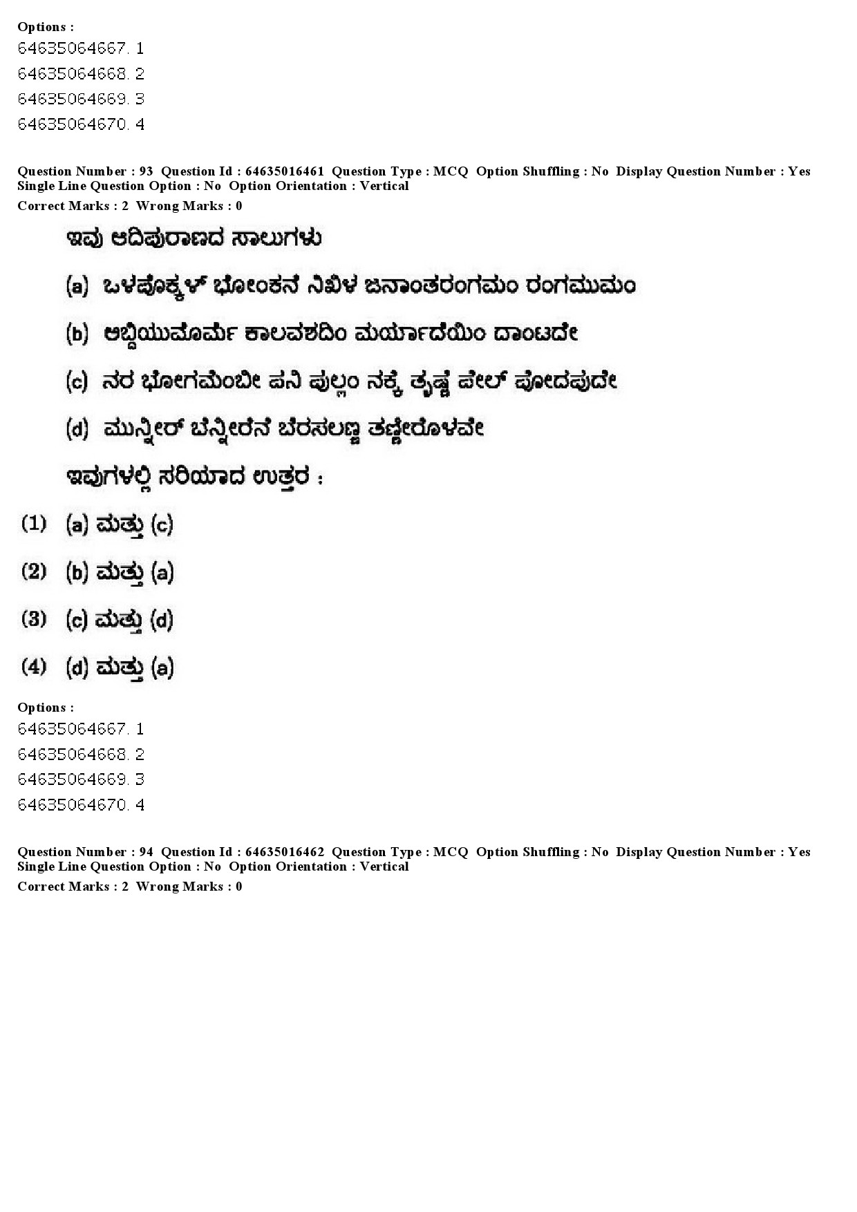 UGC NET Kannada Question Paper June 2019 84