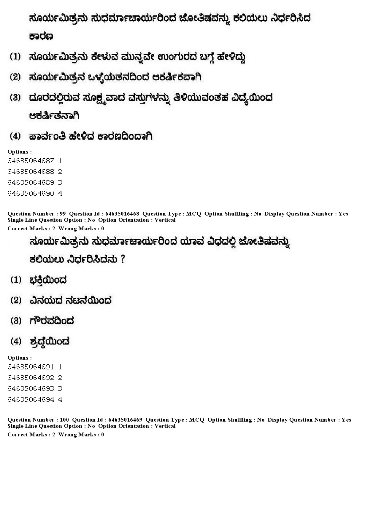 UGC NET Kannada Question Paper June 2019 90