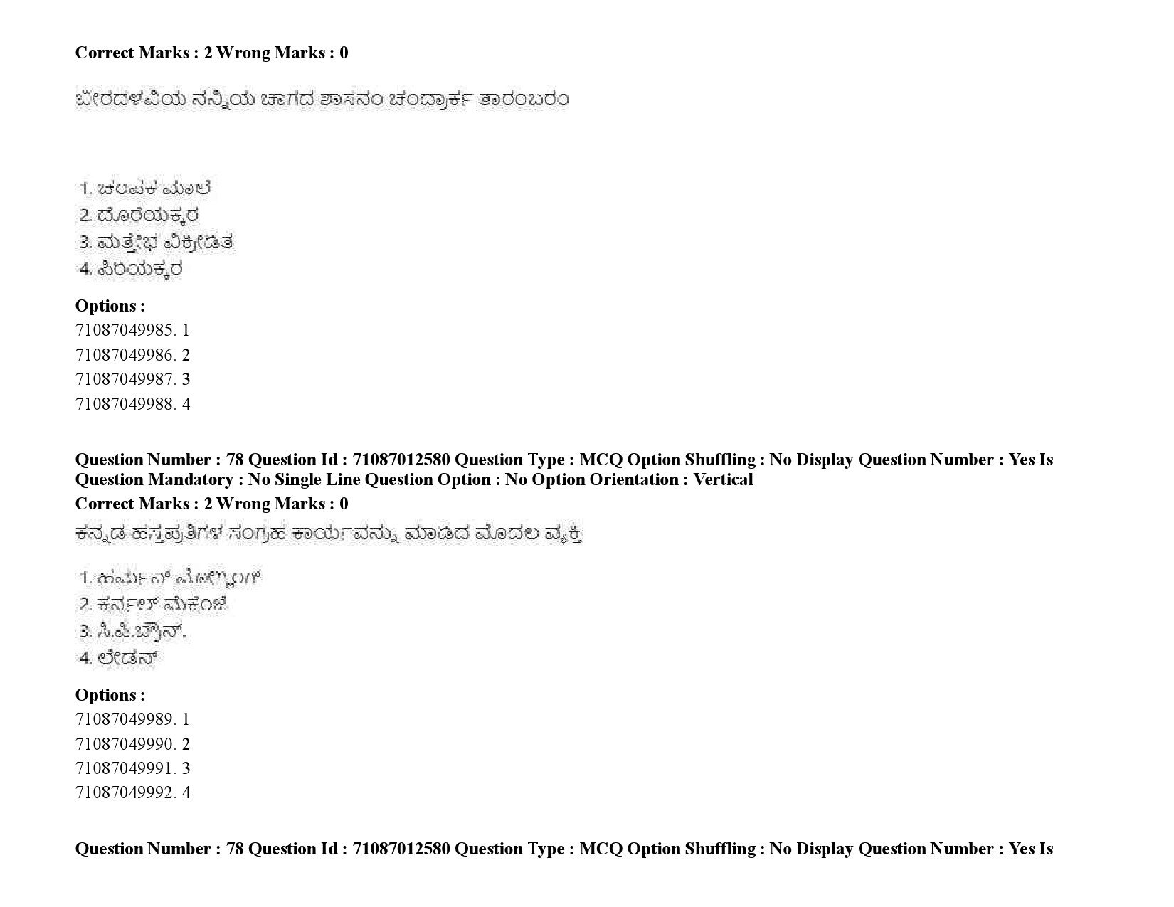 UGC NET Kannada Question Paper September 2020 107