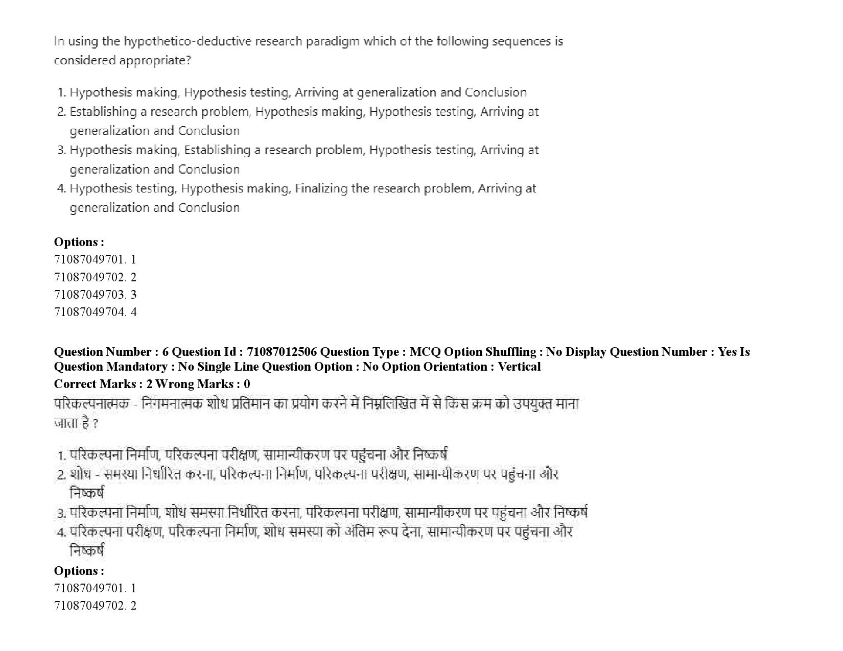 UGC NET Kannada Question Paper September 2020 11