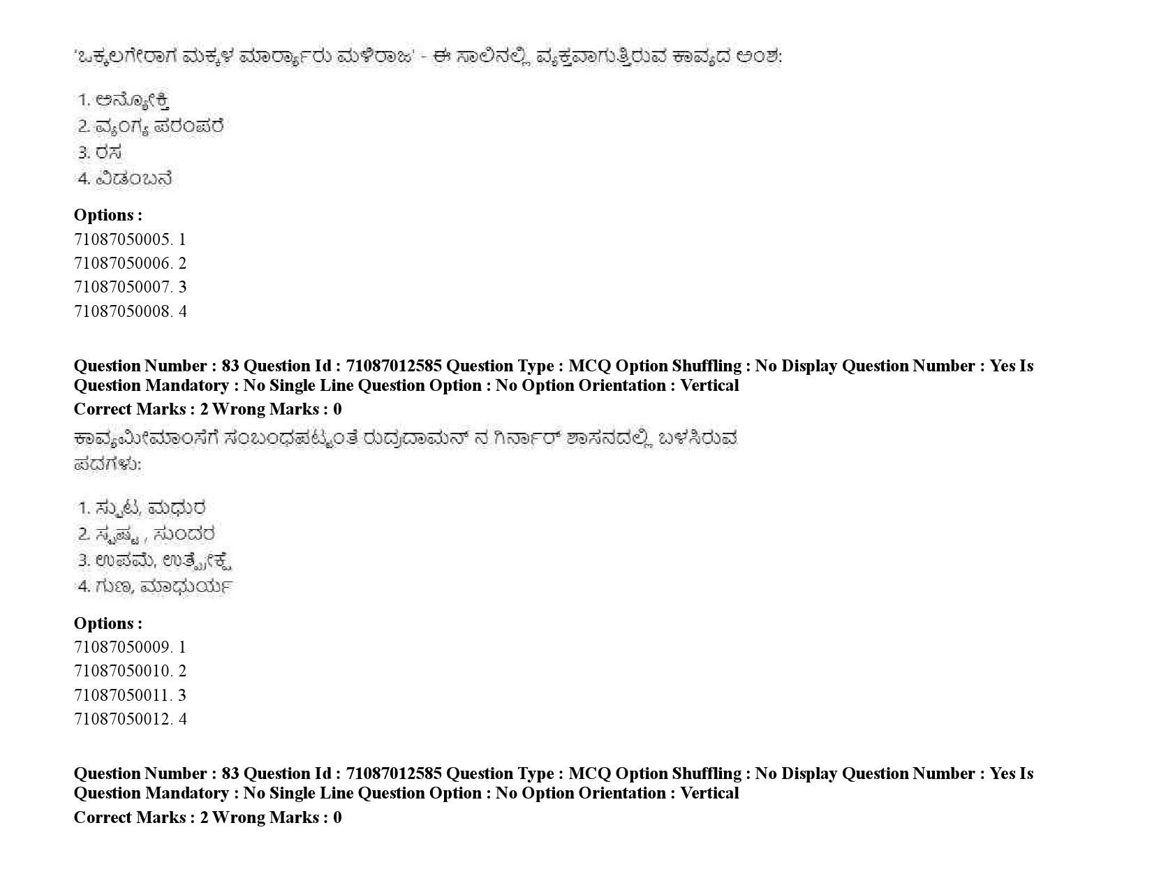 UGC NET Kannada Question Paper September 2020 112