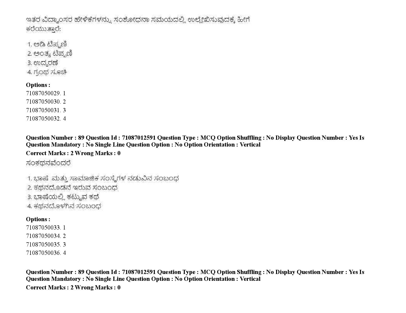 UGC NET Kannada Question Paper September 2020 118