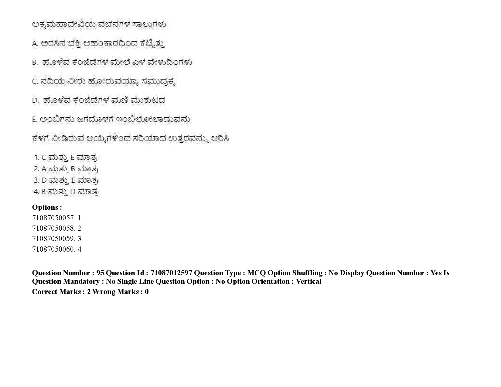 UGC NET Kannada Question Paper September 2020 129