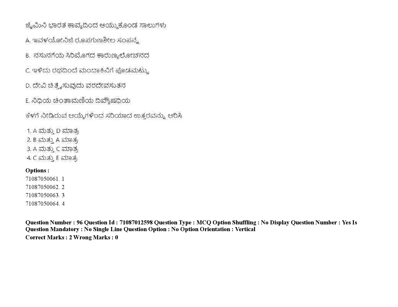 UGC NET Kannada Question Paper September 2020 131