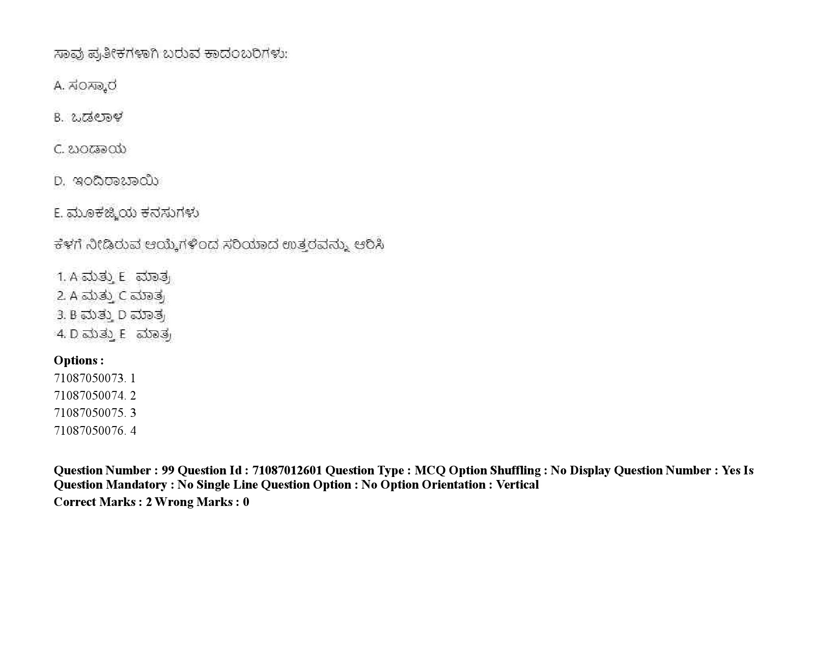 UGC NET Kannada Question Paper September 2020 137