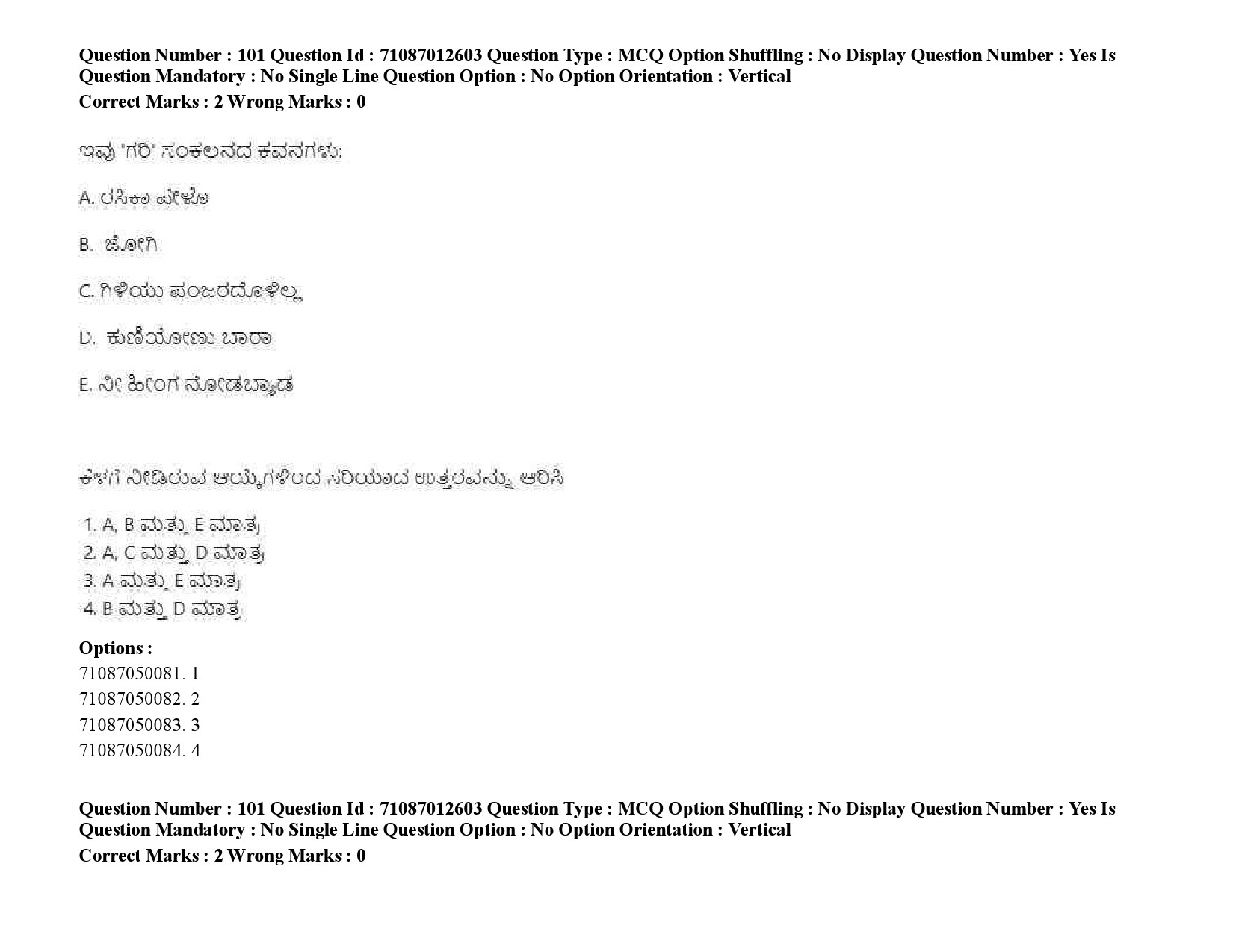 UGC NET Kannada Question Paper September 2020 141