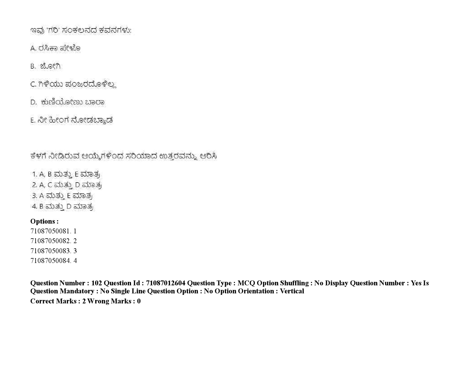 UGC NET Kannada Question Paper September 2020 142