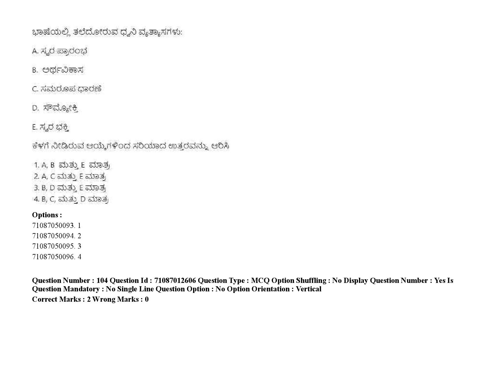 UGC NET Kannada Question Paper September 2020 147