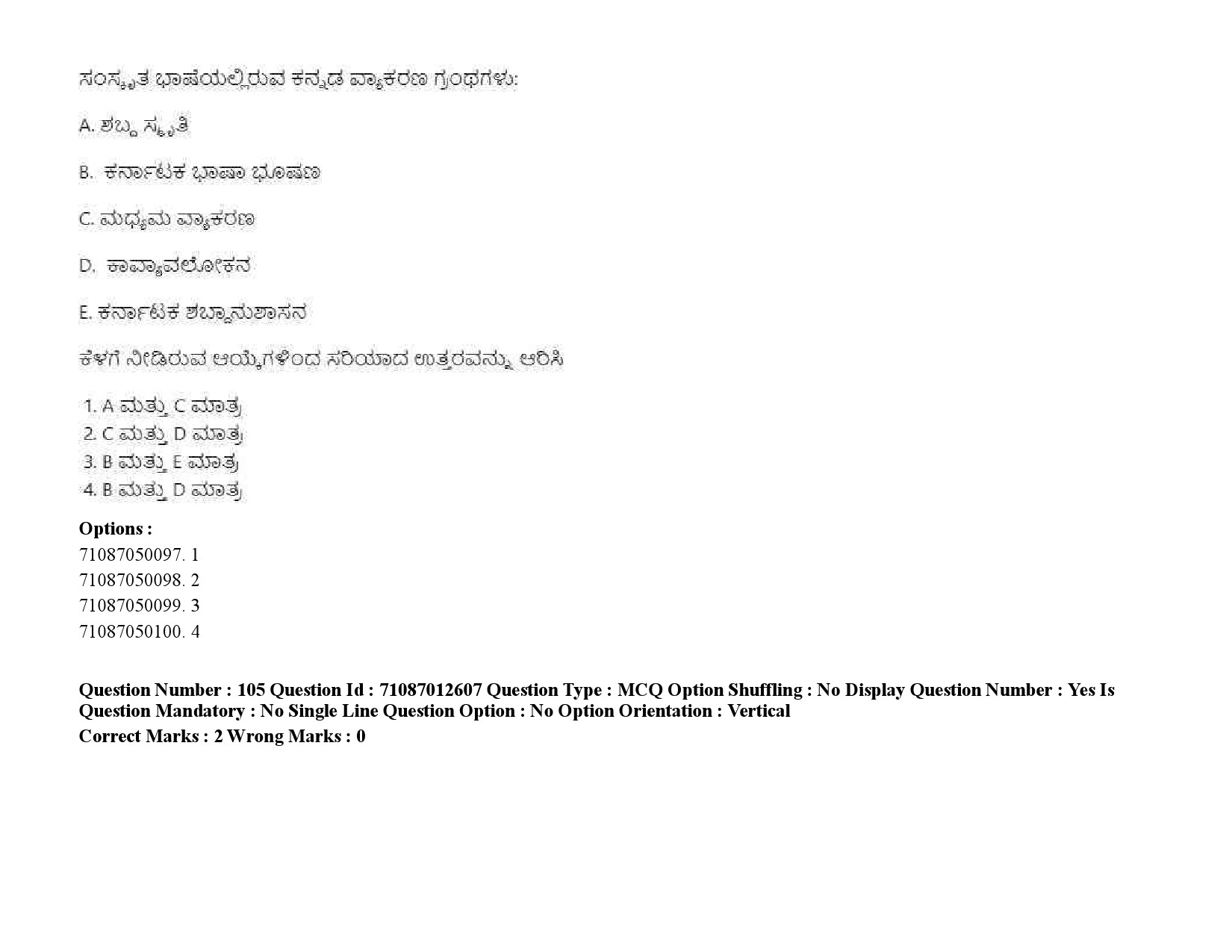 UGC NET Kannada Question Paper September 2020 149