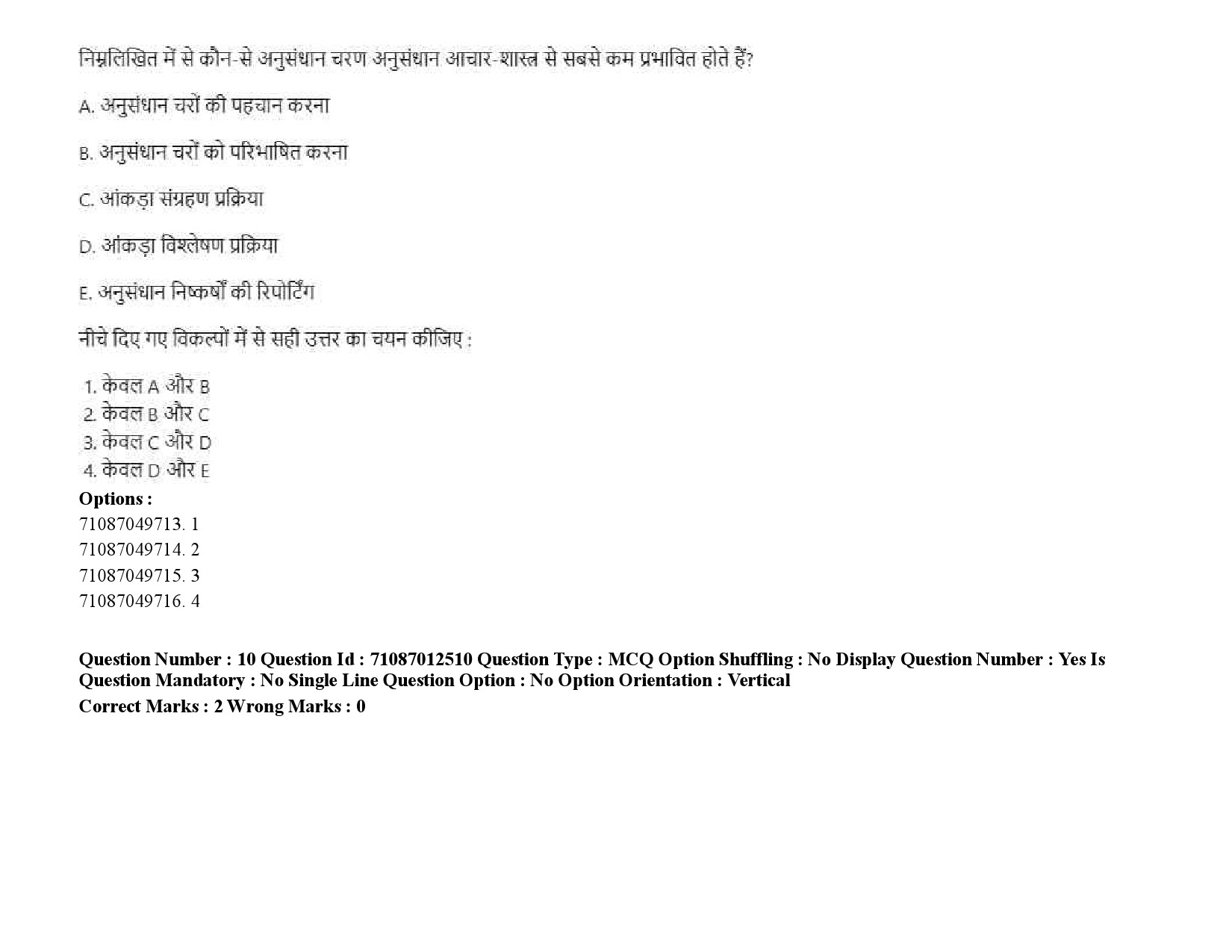 UGC NET Kannada Question Paper September 2020 15