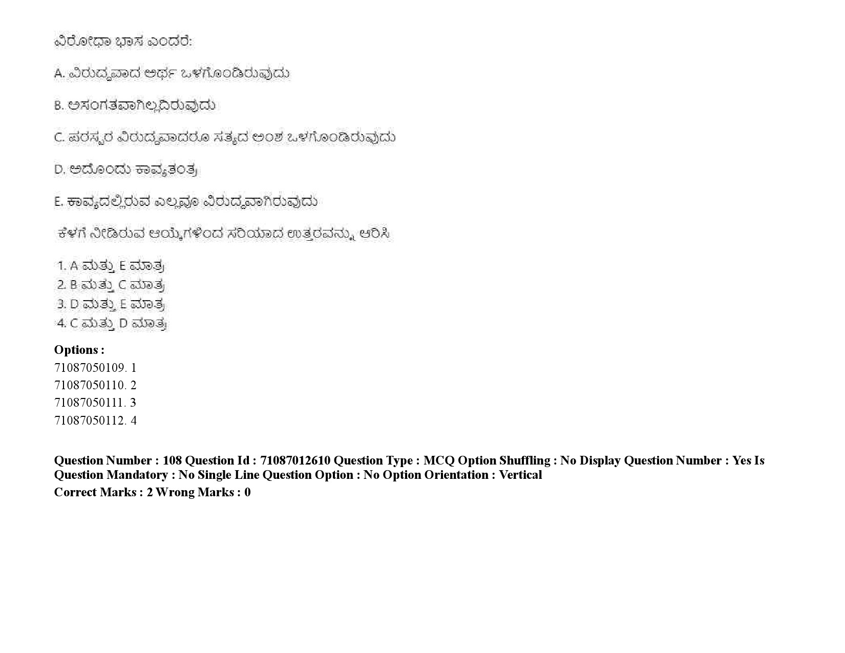 UGC NET Kannada Question Paper September 2020 155