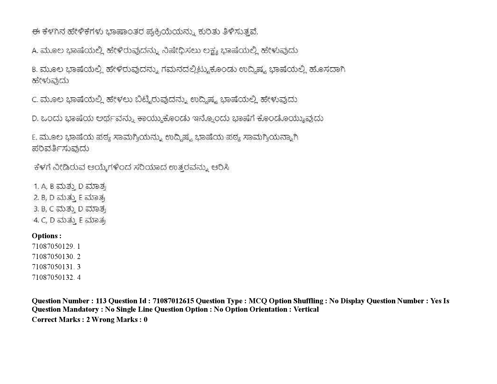 UGC NET Kannada Question Paper September 2020 165