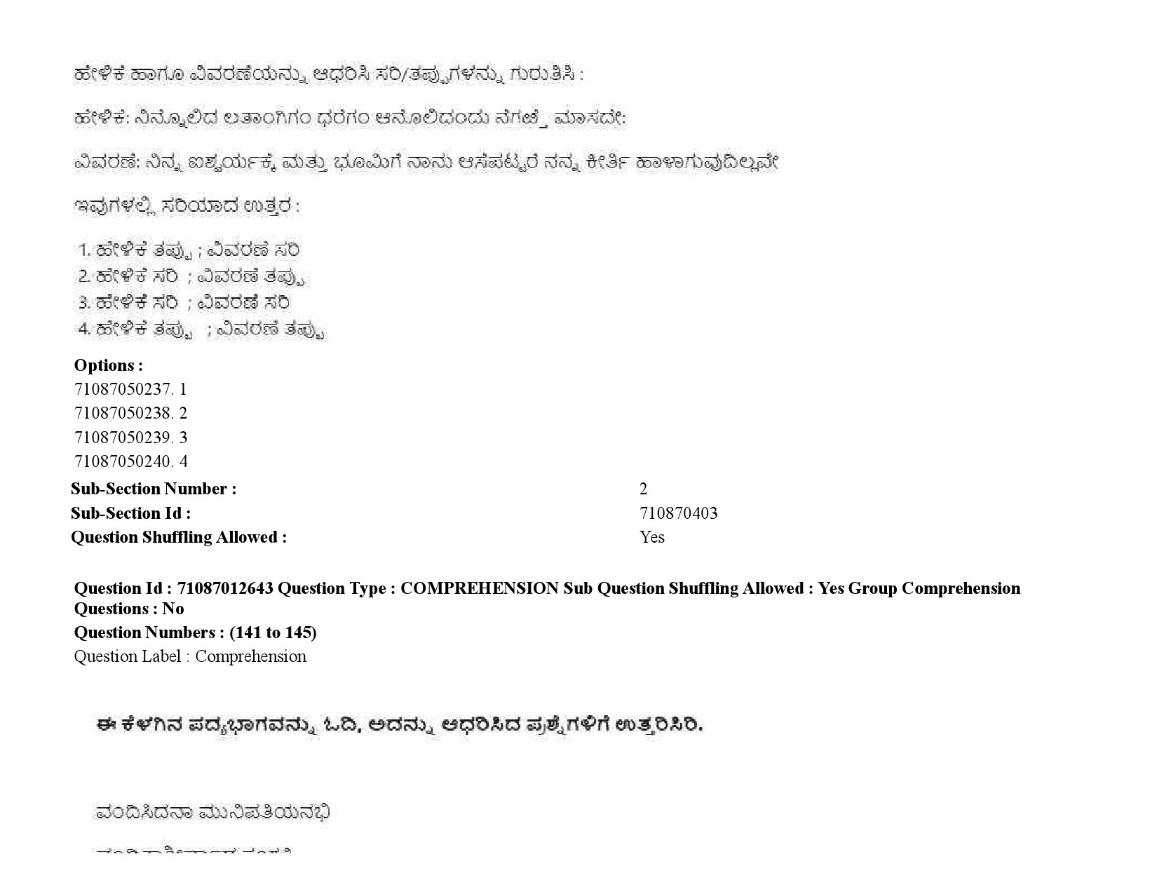 UGC NET Kannada Question Paper September 2020 220