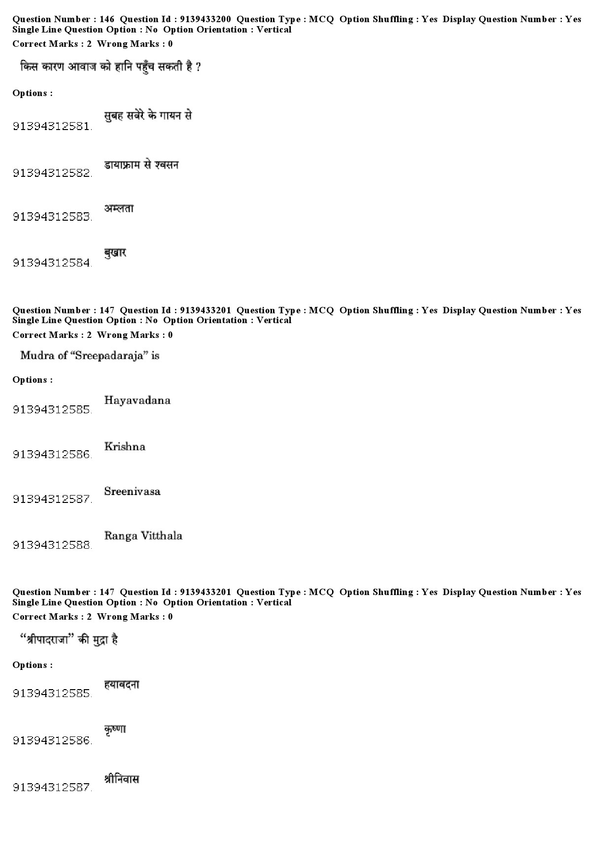 UGC NET Karnatik Music Question Paper December 2018 115