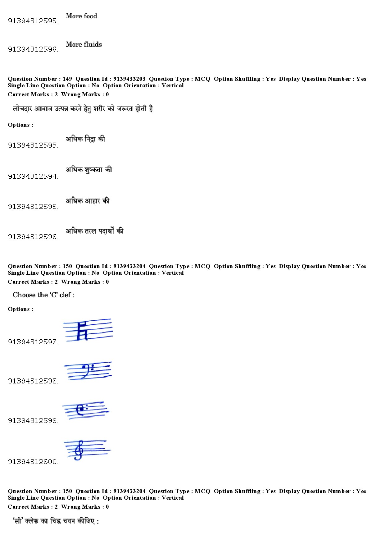 UGC NET Karnatik Music Question Paper December 2018 117