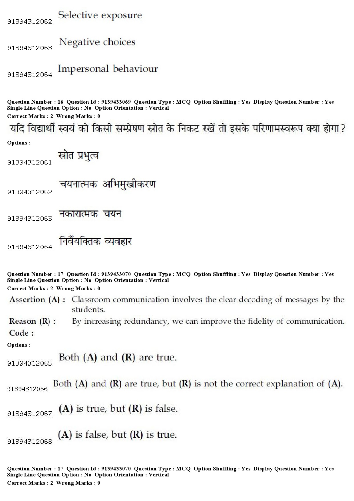 UGC NET Karnatik Music Question Paper December 2018 17