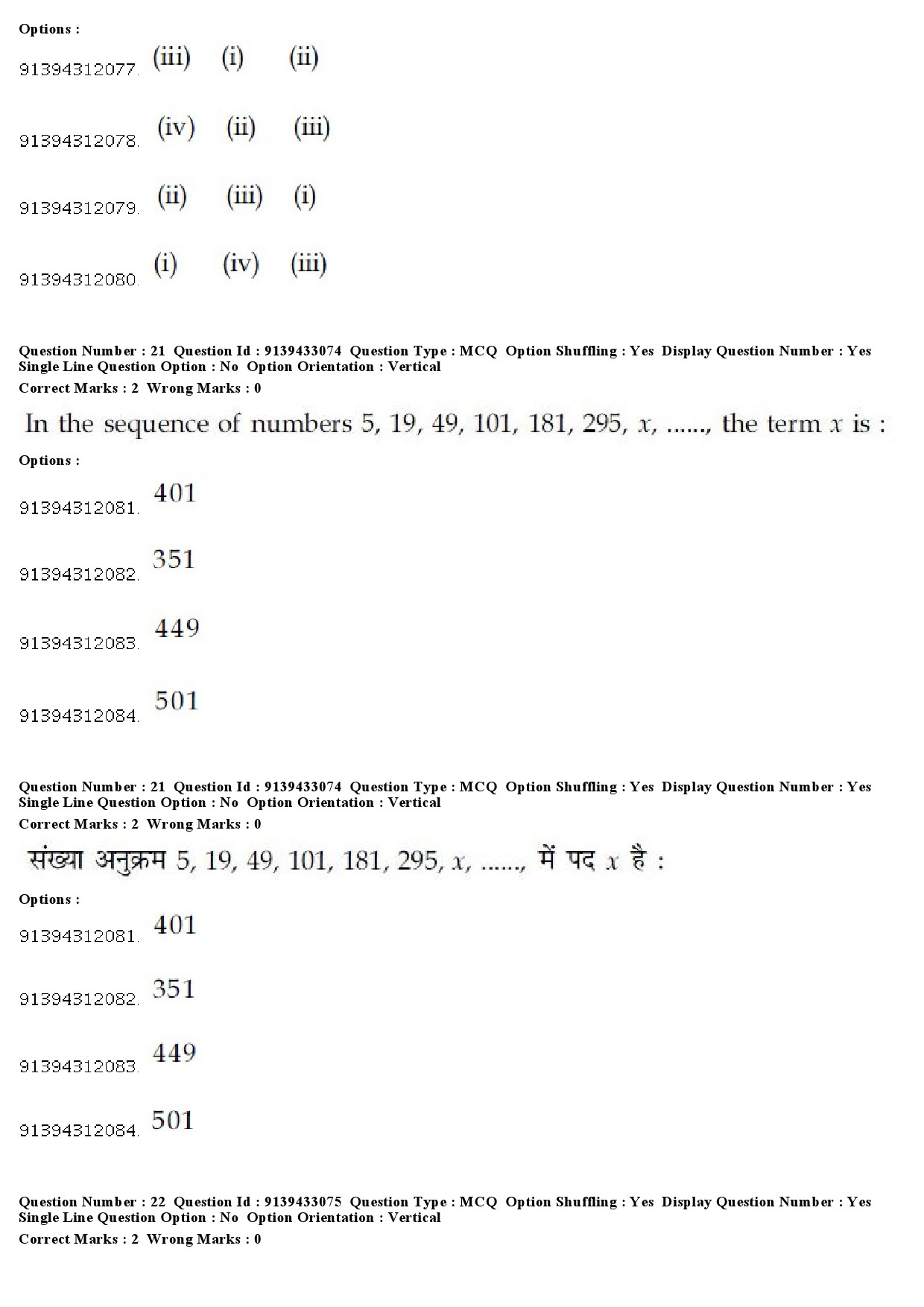 UGC NET Karnatik Music Question Paper December 2018 21