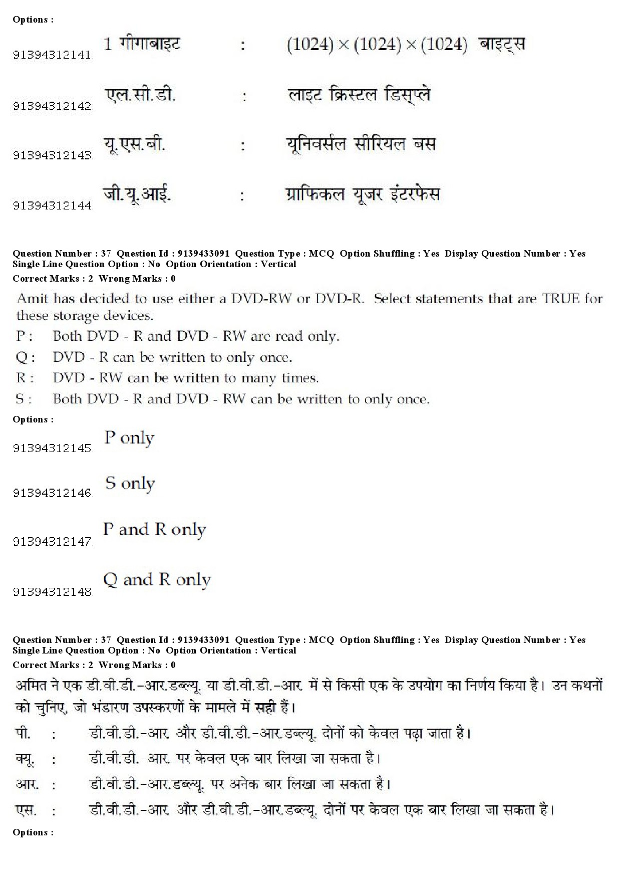 UGC NET Karnatik Music Question Paper December 2018 35